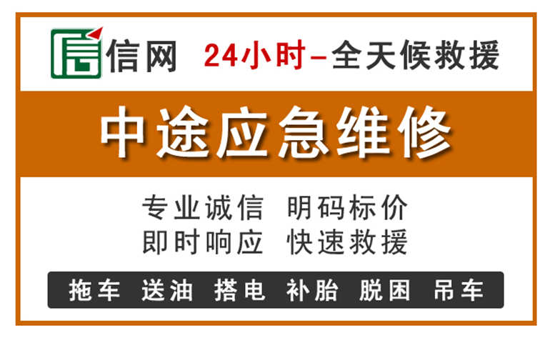 都匀附近汽车应急维修电话