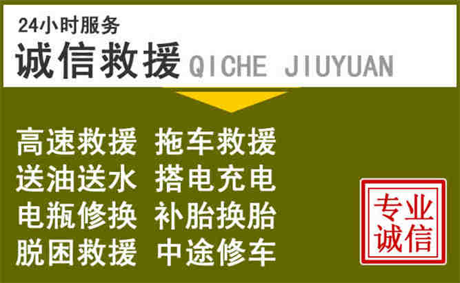 都匀24小时汽车搭电电话